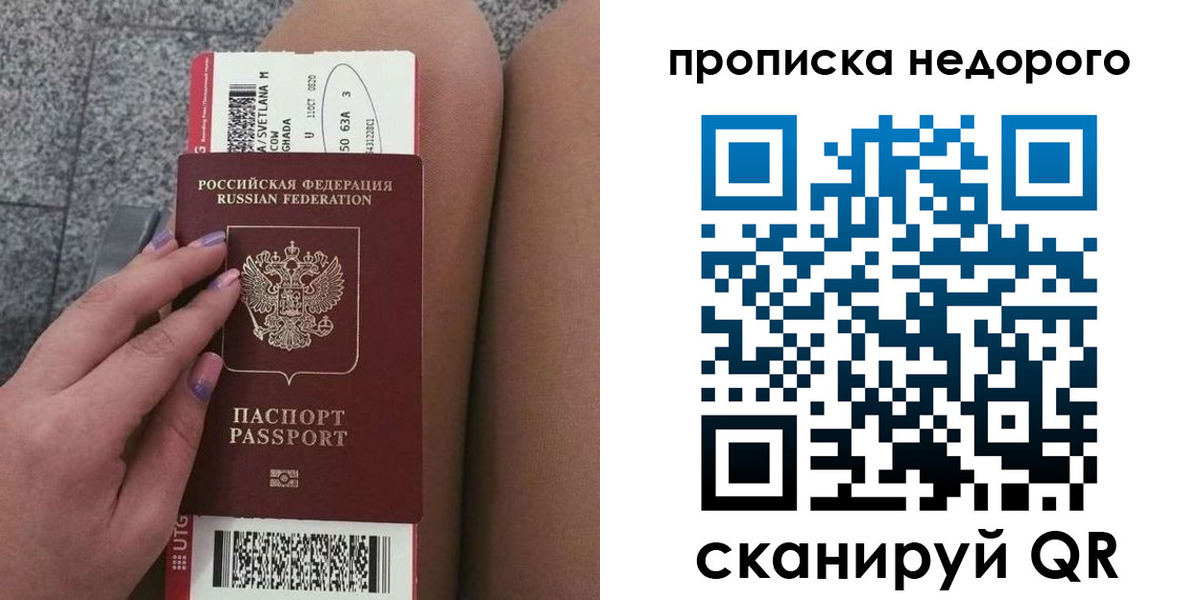 временная регистрация законно в Красновишерске