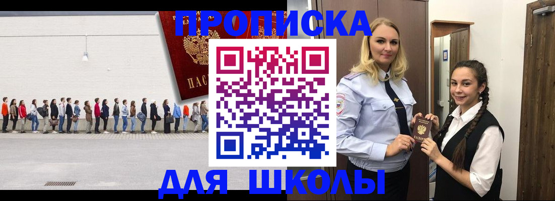 купить прописку в Красновишерске