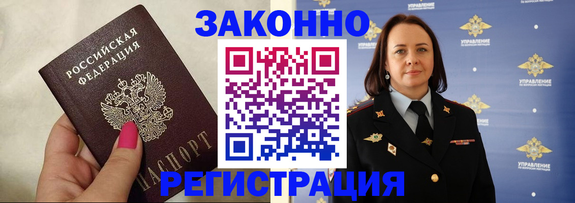 прописка для кредита в Красновишерске