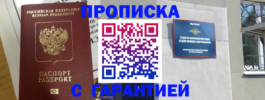 прописка для кредита в Красновишерске